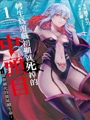 墨色江湖 国漫海报